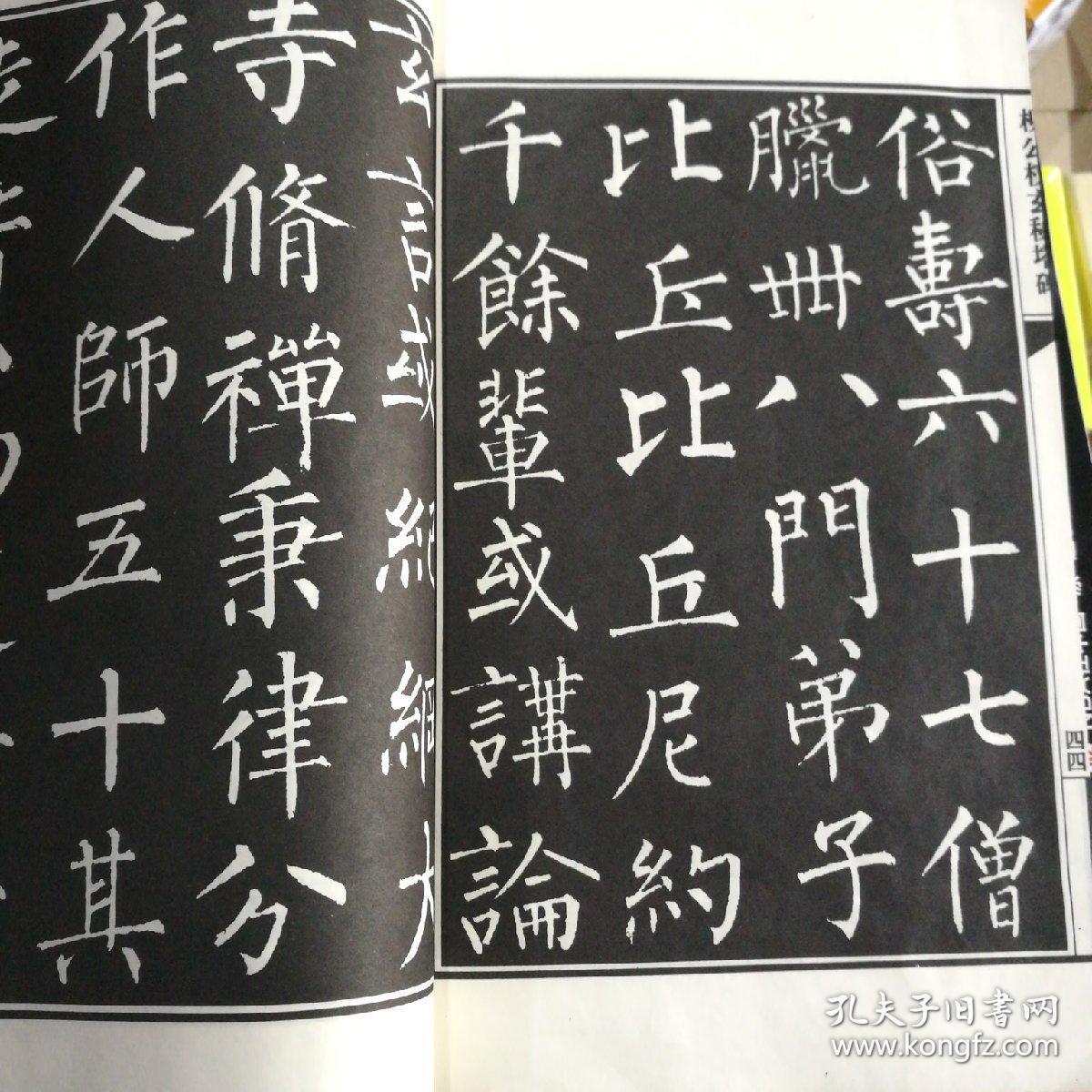 00柳公权玄秘塔碑本社￥5.00柳公权玄秘塔碑魏文源  编￥4.