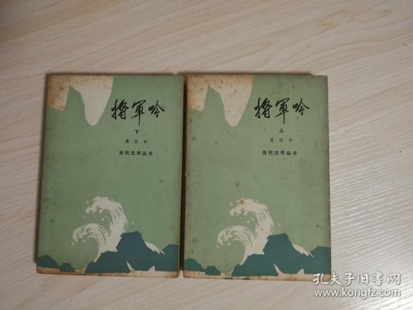 将军吟茅盾文学奖曲谱_茅盾文学奖(2)