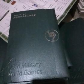 2019中国武汉 第七届世界军人运动会  场馆分布图及湖北省地图