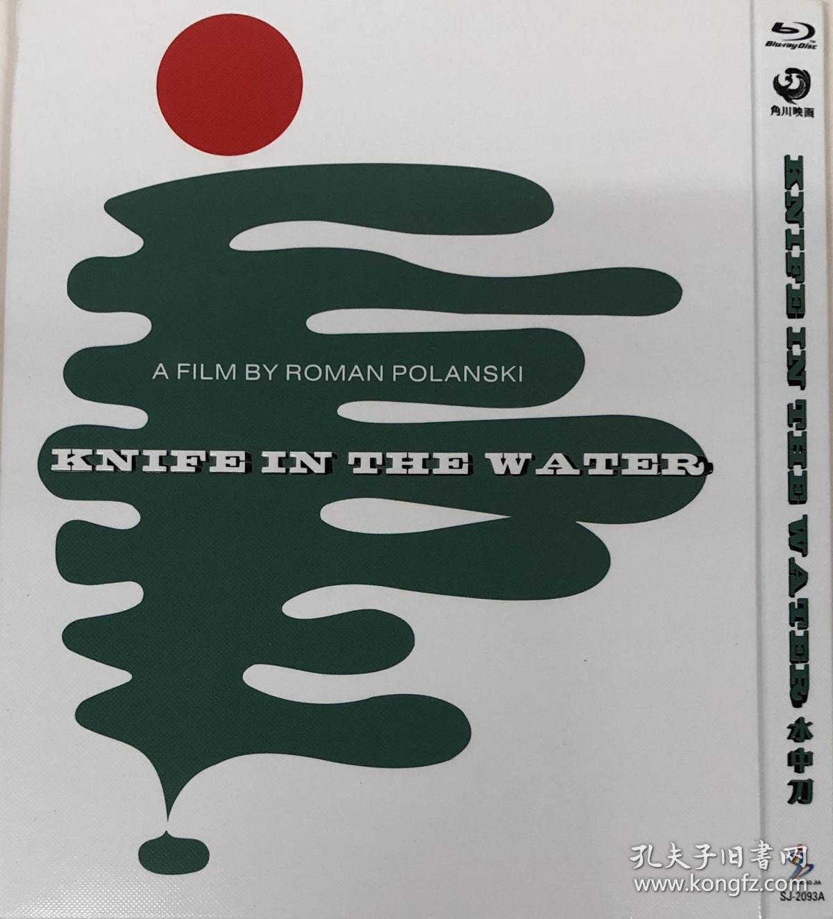水中刀(导演: 罗曼·波兰斯基)