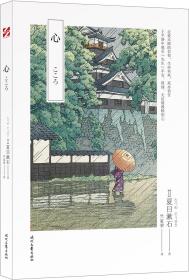心