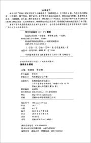 信息安全基础