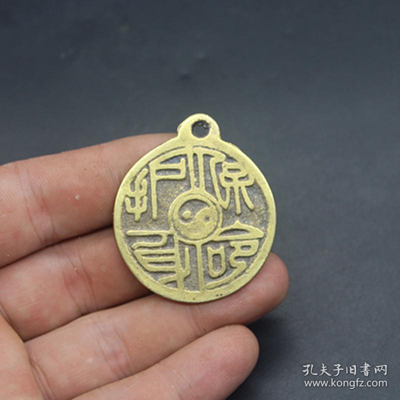 s120古币铜钱收藏风水铜钱护身灵符花钱压胜钱
