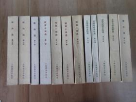 中国现代文学史参考资料 【文学运动史料选 （第2-5册）、短篇小说选  （第1-4册）、新诗选 （第1-3册）、散文选（第三册）】 共12本合售