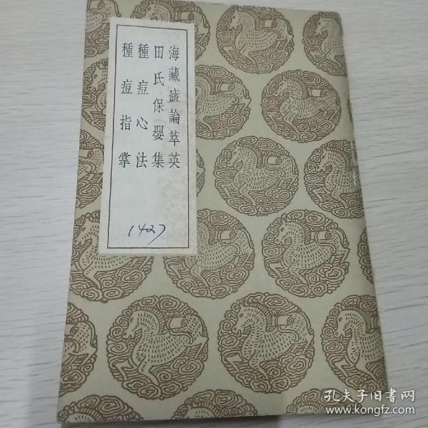 民国旧书_民国书籍大全_民国时期图书_收藏_价格_孔夫子旧书网