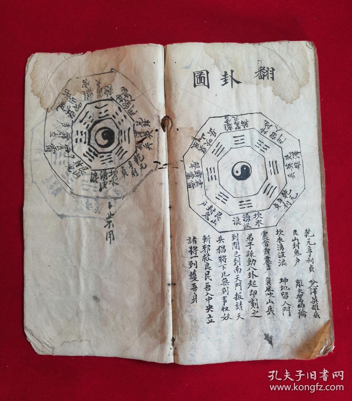 清代手抄,光绪梅山符咒【梅山留传至宝】九天大住收邪精,治癫狂乱语