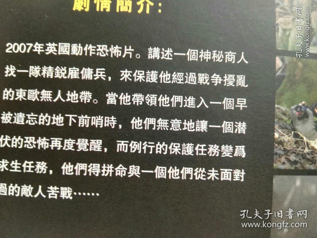 前哨 又名:魔鬼特区(2007)