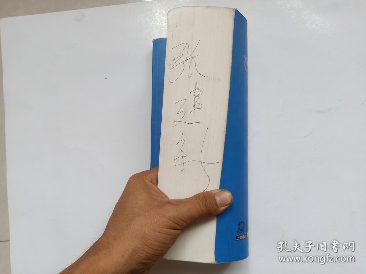 社区中医适宜技术_陈以国 主编_孔夫子旧书网