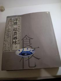 泽雅   纸农乡味