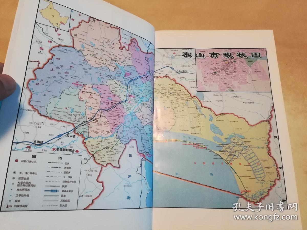 密山朝鲜族百年史