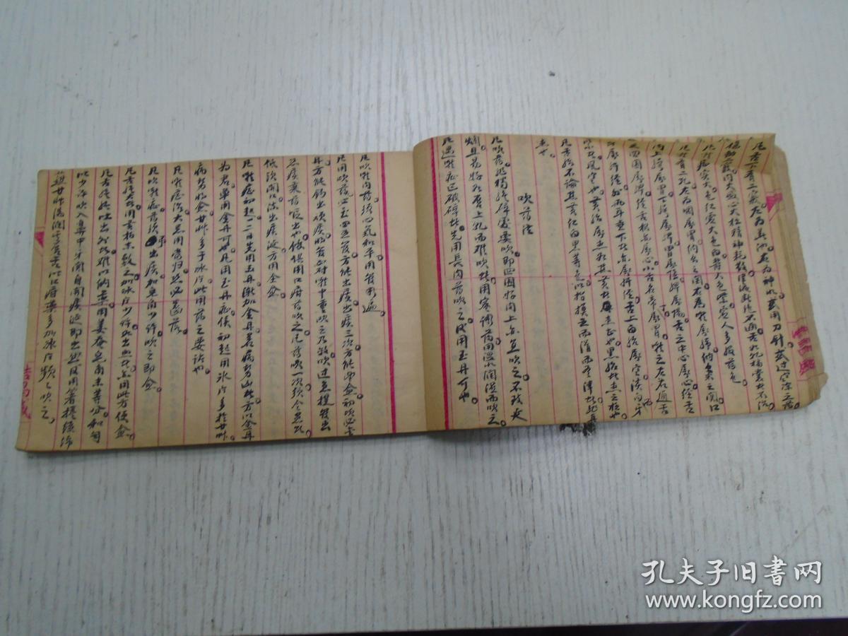 辨症生死,看症时候轻重谈,吹药法,口疳收拾法,外症,辨症用药法,喉癣