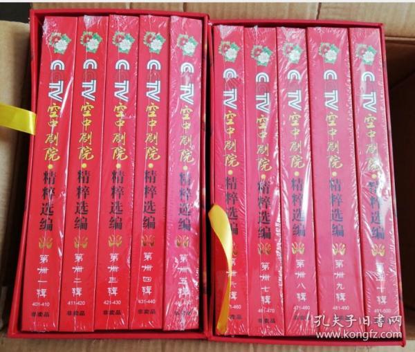 cctv空中剧院---精粹选编 【第四十一至五十辑】 dvd光碟 京剧 16开