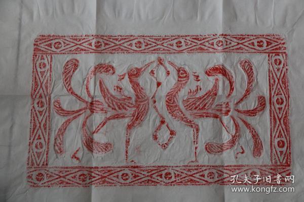 汉 砖 宣纸 朱砂 拓片    吉祥凤凰】 汉 砖,出土于河南许昌.