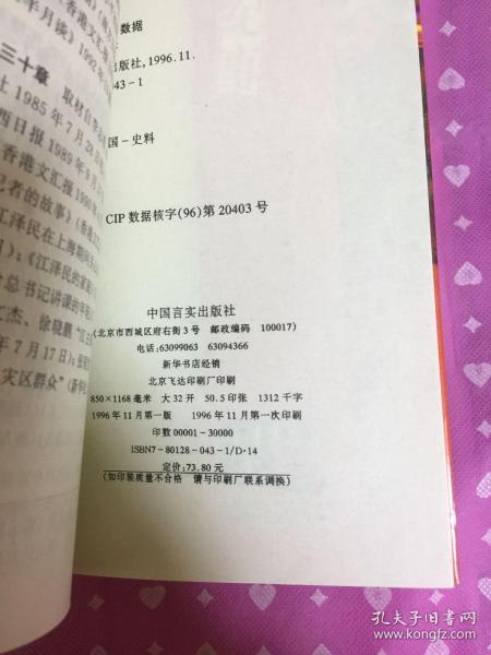 红墙纪事上中下册 孔夫子旧书网