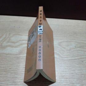 灌篮高手 24