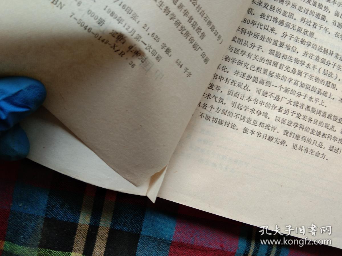 医学细菌学-过去,现在,未来(上册)