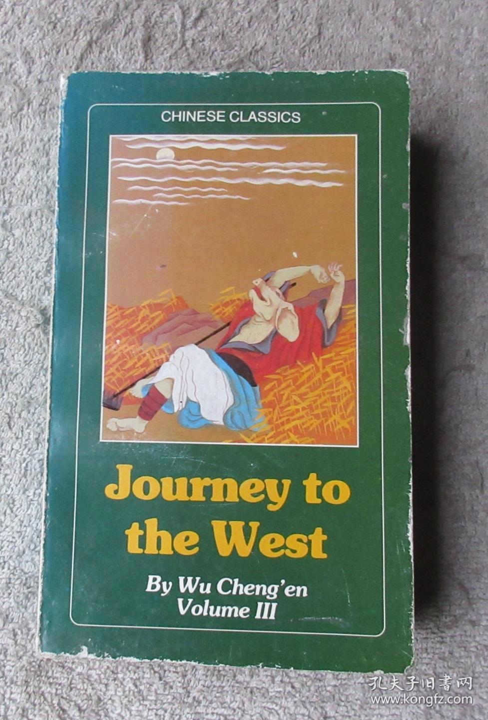 journey to the west ( volumes 3 ) 西游记第3卷 英文版