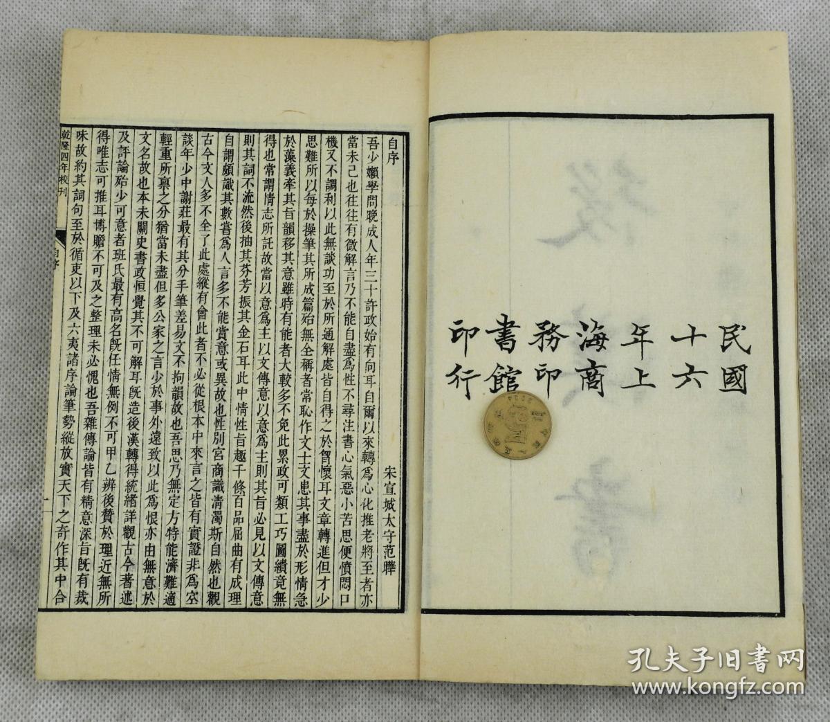 范晔(398-445年)撰,字蔚宗,(今河南省淅川县)人,南朝宋官员,史学家