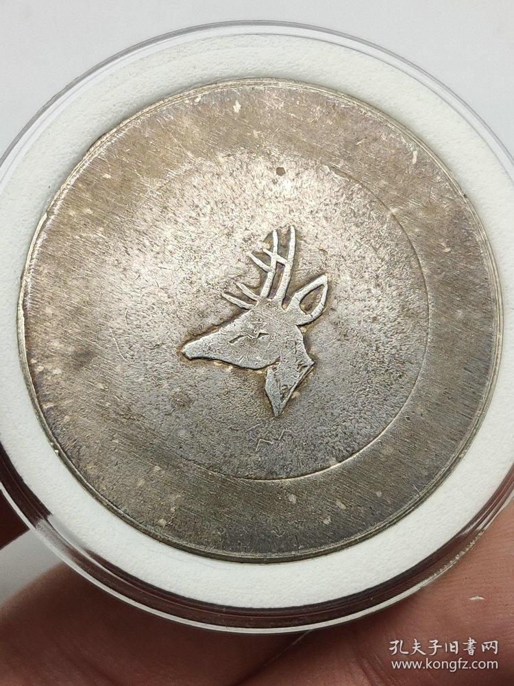 特价秒杀2180元★保真美品■【★★保真老银元鹿头正银一两