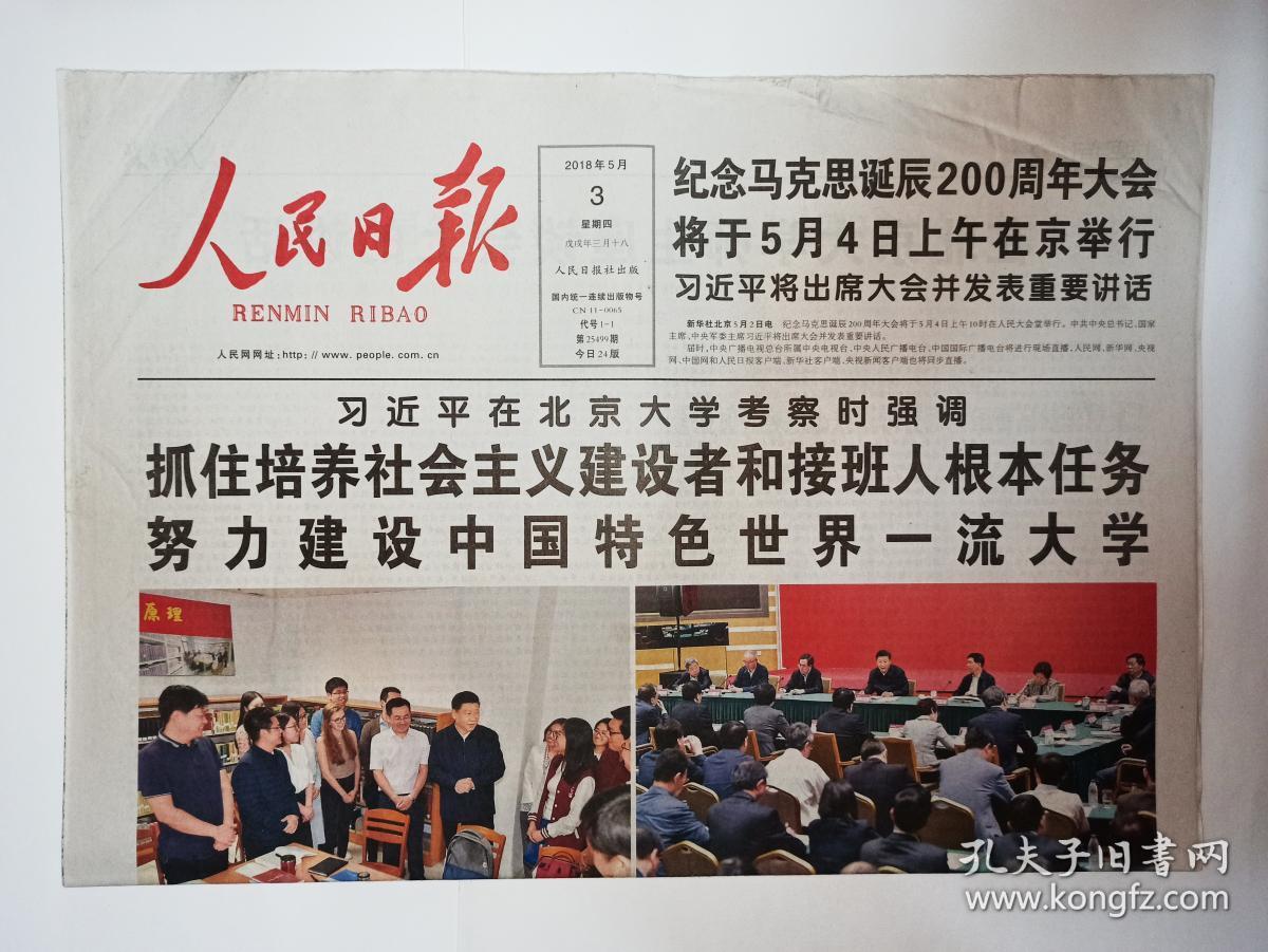 英雄烈士谱:熊雄(中共在黄埔军校的重要负责人,1图).