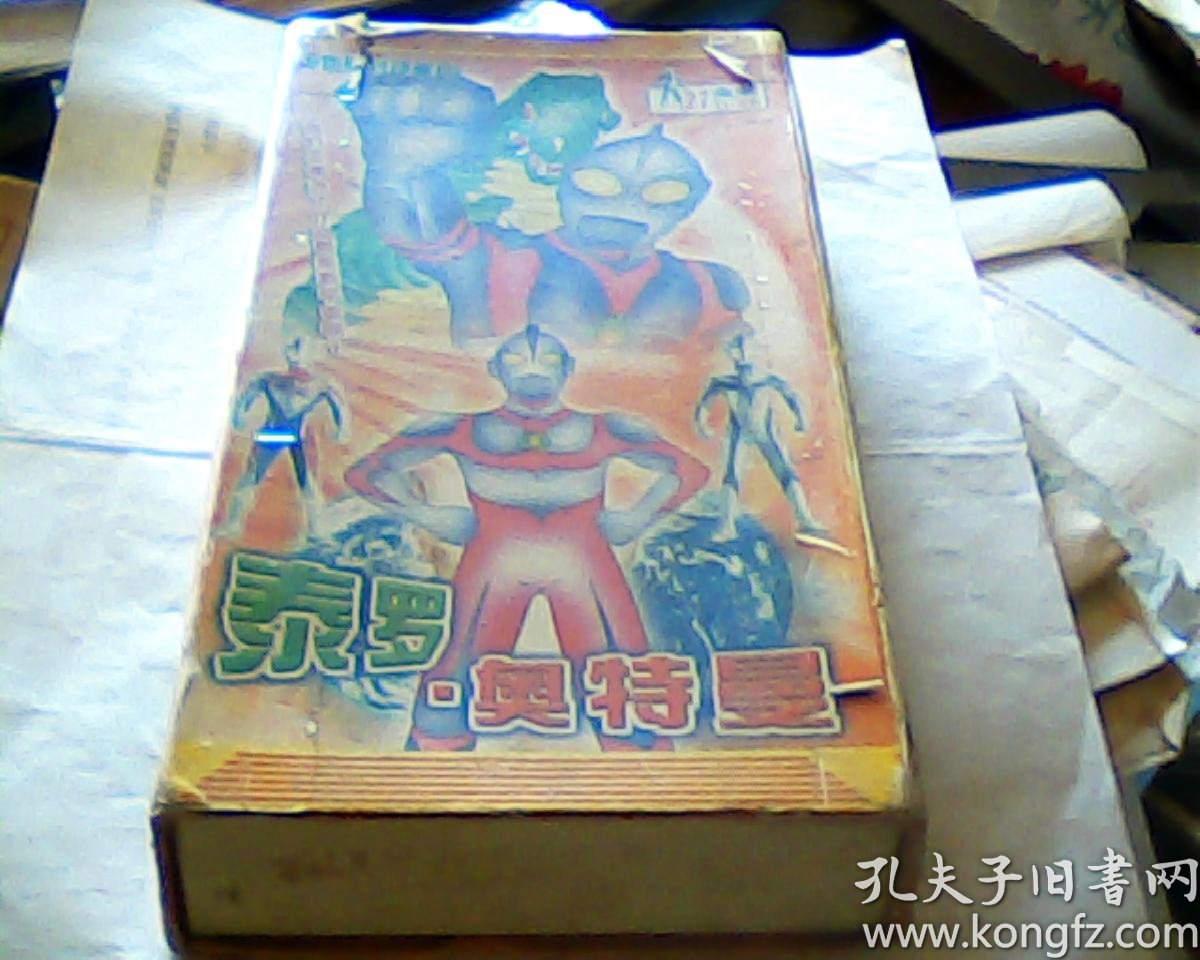 泰罗 奥特曼vcd全27碟.缺2,17.18.19.24.剩22碟. 光盘有划痕