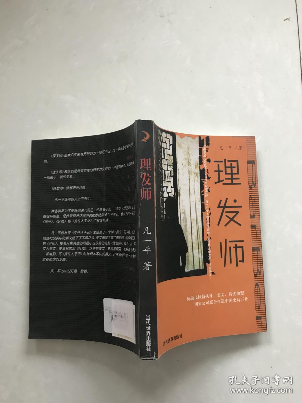 商品分类: 文学 货号: 21-9-2.