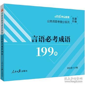 言必什么什么成语_成语故事图片