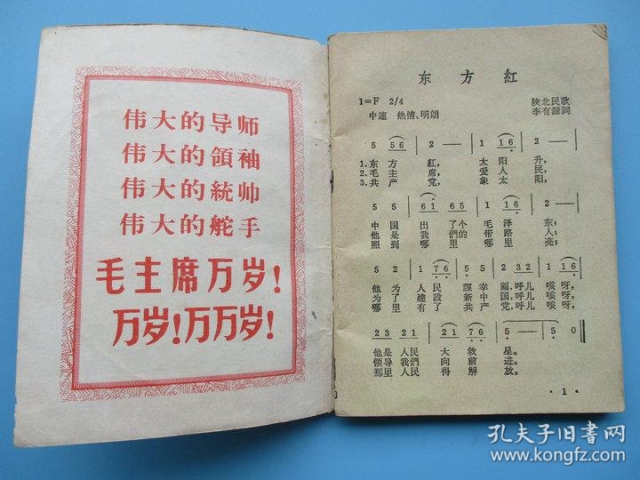 老黄历皇历老历书老农历收藏1967年农历一九六七年农历 孔夫子旧书网