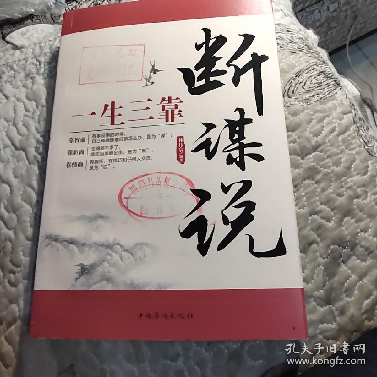 果断不是冒险,而是力挽狂澜的魄力 "断"在多思——三思而后行,步步要