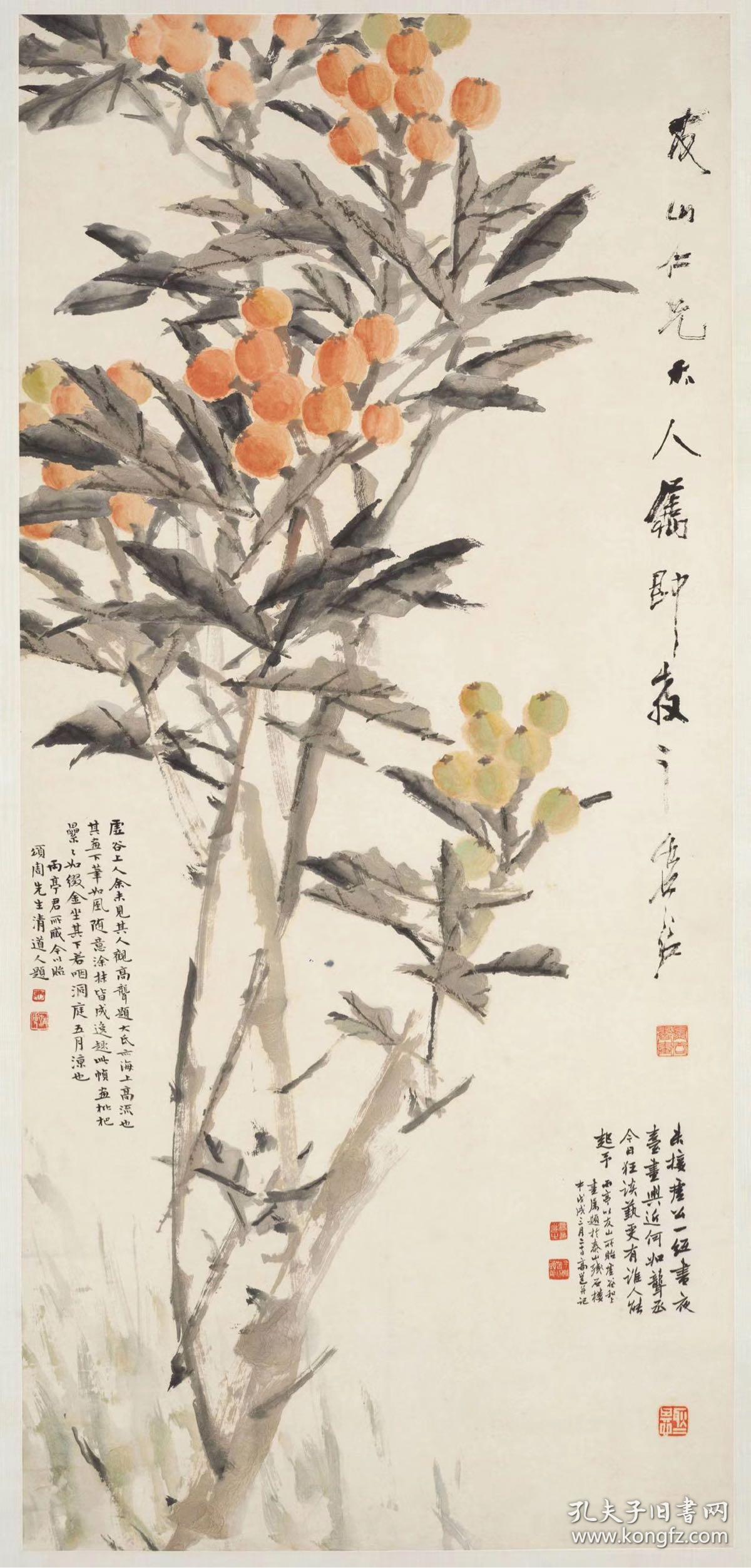 虚谷枇杷图轴纸本大小44829353厘米宣纸原色微喷印制按需印制不支持