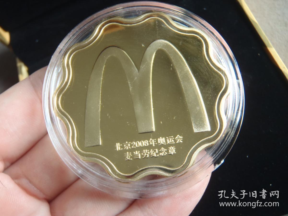 2008年北京奥运会麦当劳纪念章礼盒
