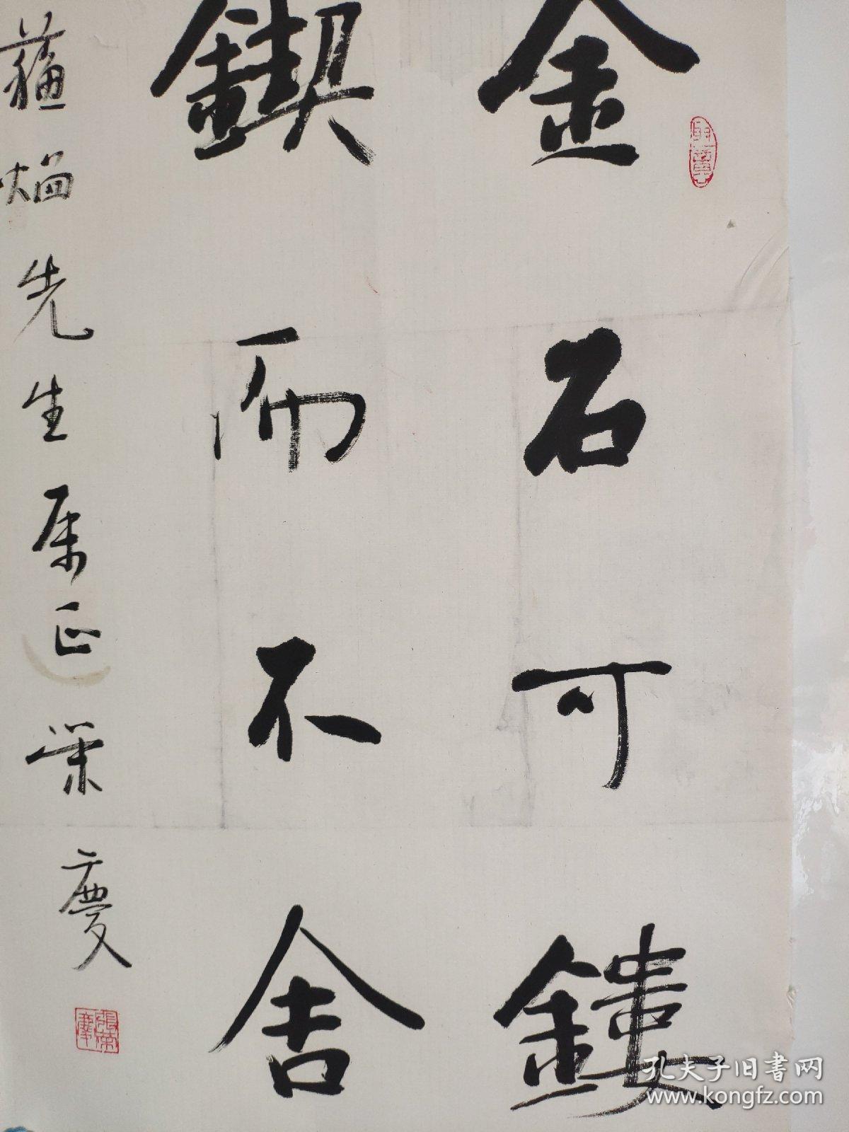 著名书法家张荣庆书法作品一副带上款保真约四平尺