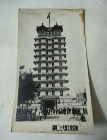 老照片:郑州二七大罢工纪念塔
