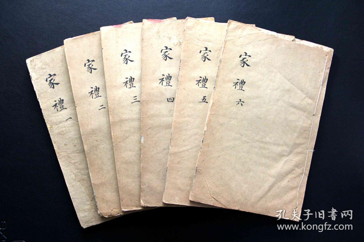 精美版画清嘉庆六年1801宝宁堂刻本朱子家礼十卷卷首一卷附四礼初稿四