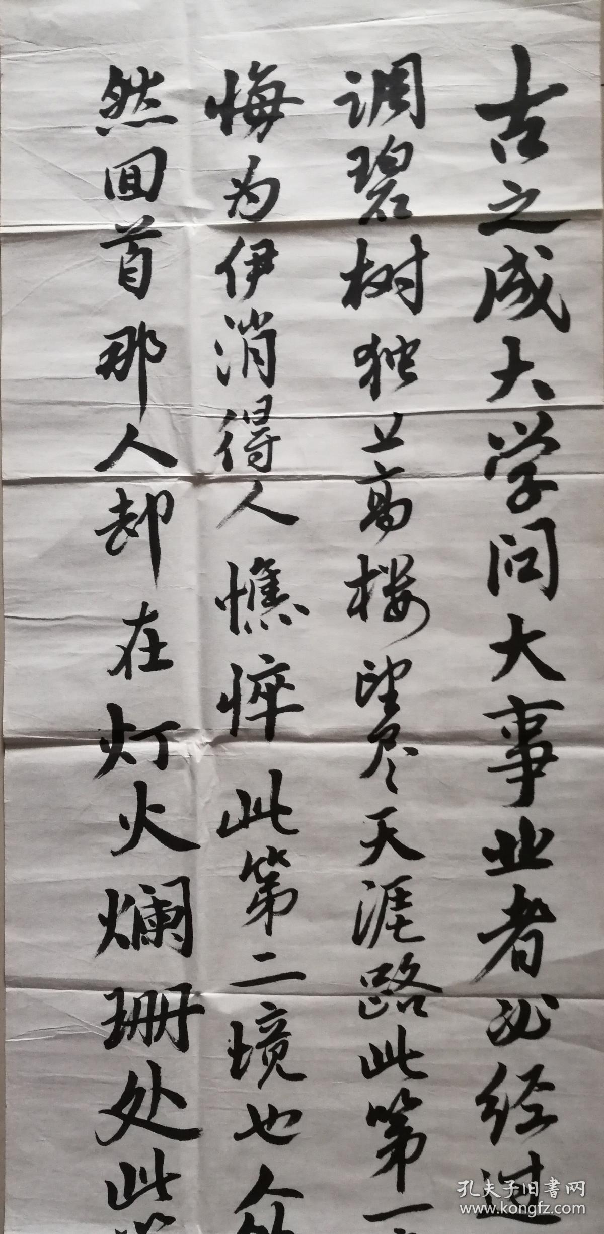 当代著名书法家张君书法一幅保真