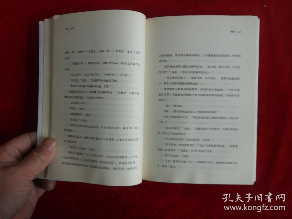 饶雪漫作品:遗爱