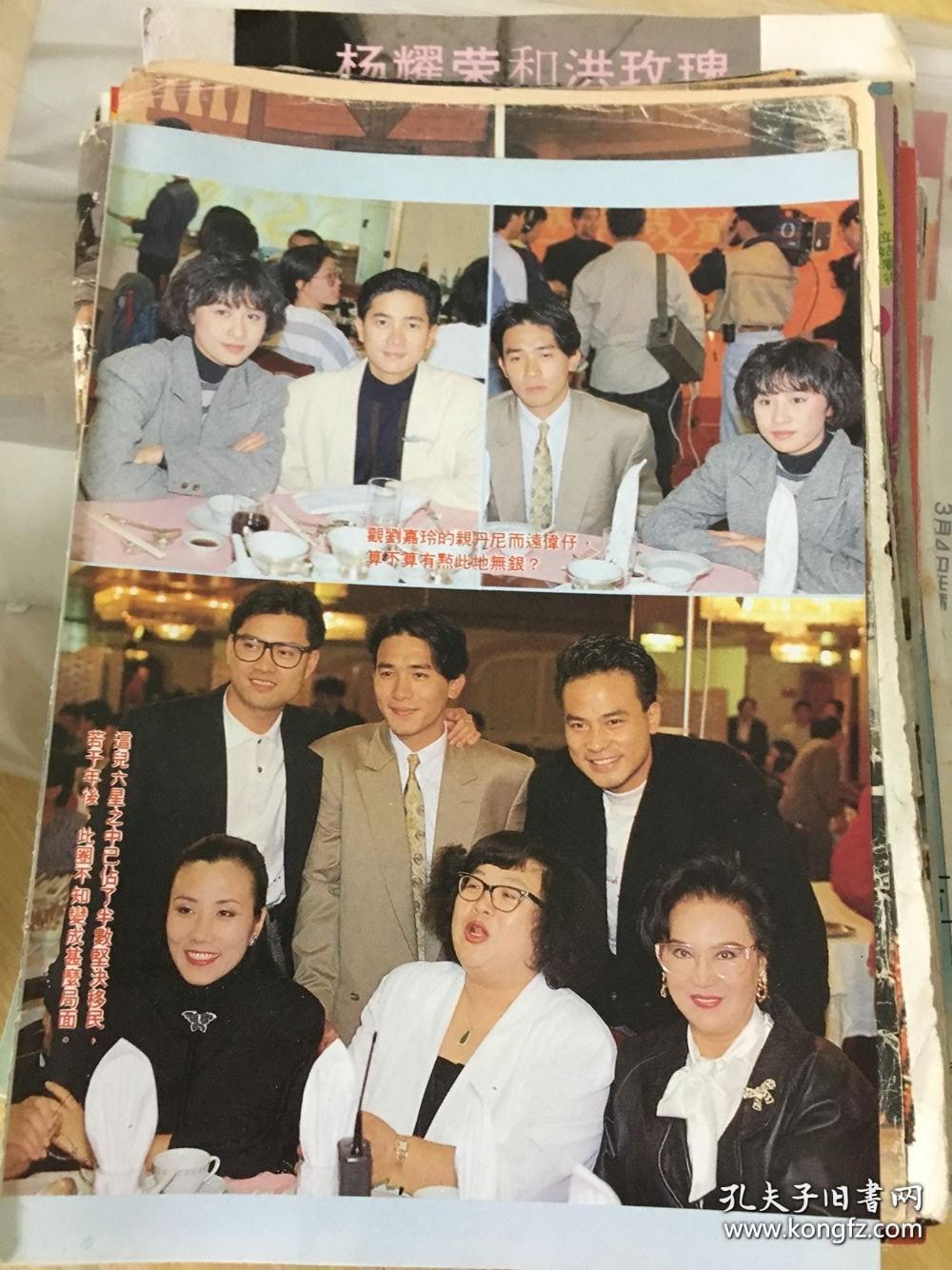 陈百强汪明荃花絮