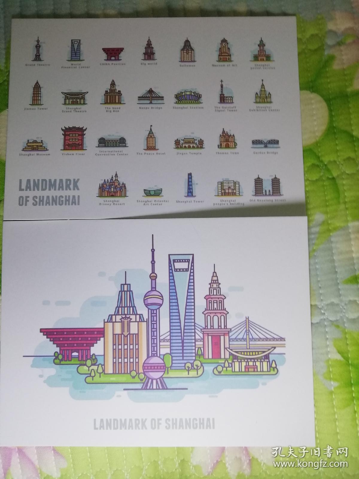 现代文创明信片 上海地标主题 一套2枚 厚卡纸制作