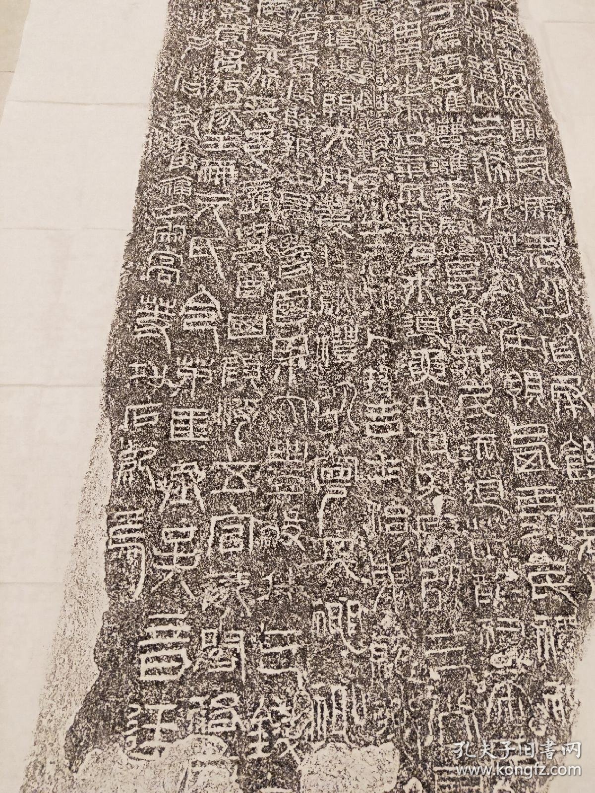 六尺余祀三公山碑是名垂书史的极有价值的碑刻之一.