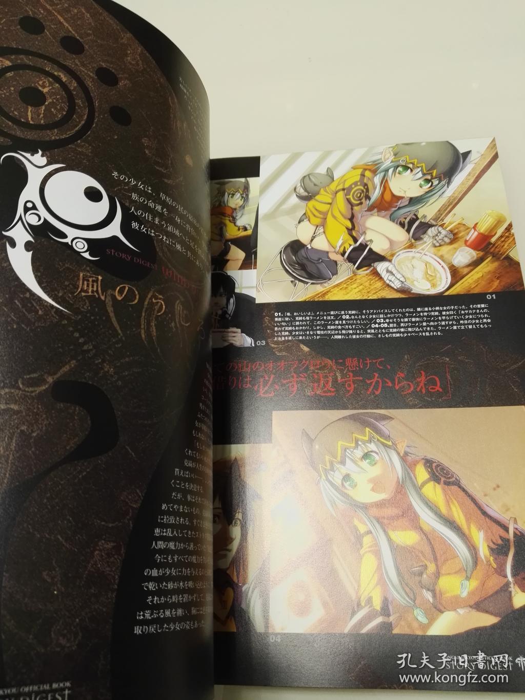 百歌絵巻塵骸魔京公式読本百歌绘卷尘骸魔京公式读本设定资料集 孔夫子旧书网 百歌絵巻塵骸魔京公式読本百歌绘卷尘骸魔京公式读本设定资料集 孔夫子旧书网