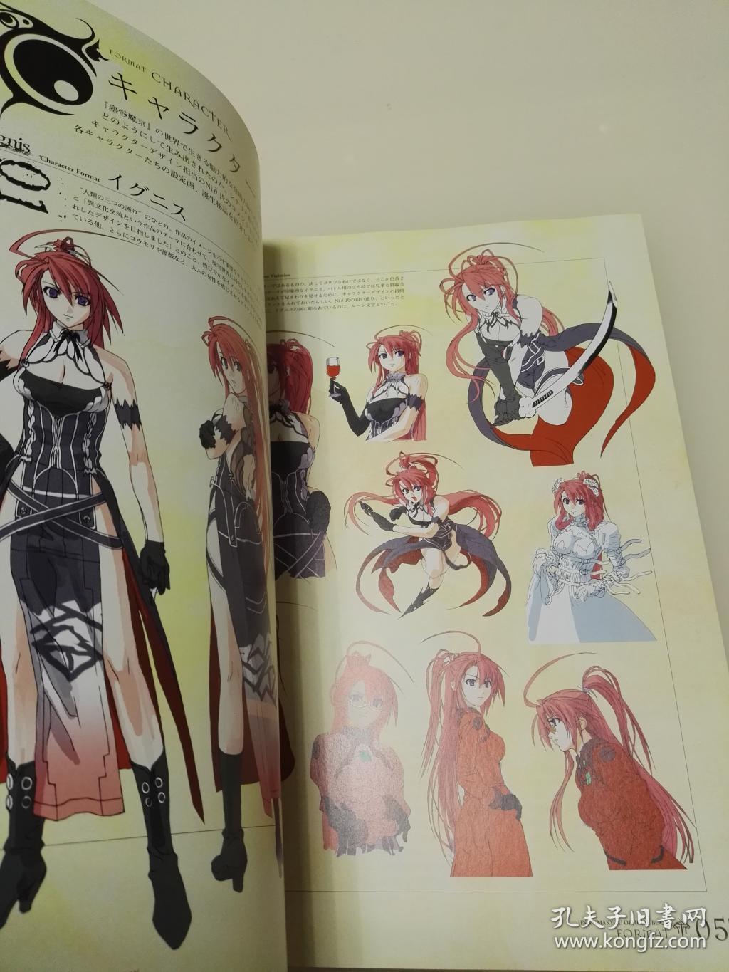 百歌絵巻塵骸魔京公式読本百歌绘卷尘骸魔京公式读本设定资料集 孔夫子旧书网 百歌絵巻塵骸魔京公式読本百歌绘卷尘骸魔京公式读本设定资料集 孔夫子旧书网