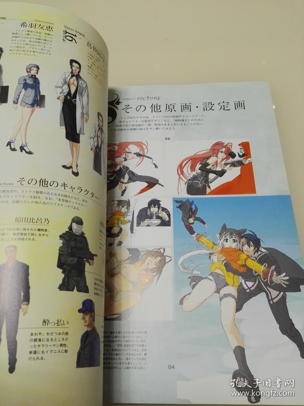 百歌絵巻塵骸魔京公式読本百歌绘卷尘骸魔京公式读本设定资料集 孔夫子旧书网 百歌絵巻塵骸魔京公式読本百歌绘卷尘骸魔京公式读本设定资料集 孔夫子旧书网