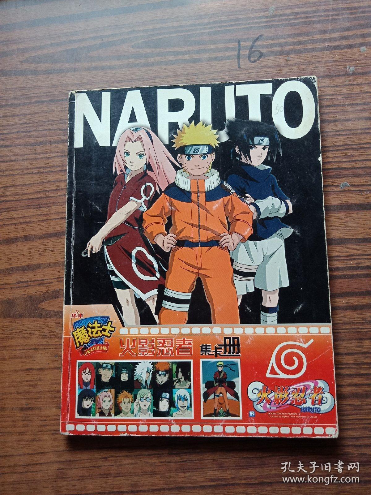 火影忍者集卡册(48枚)