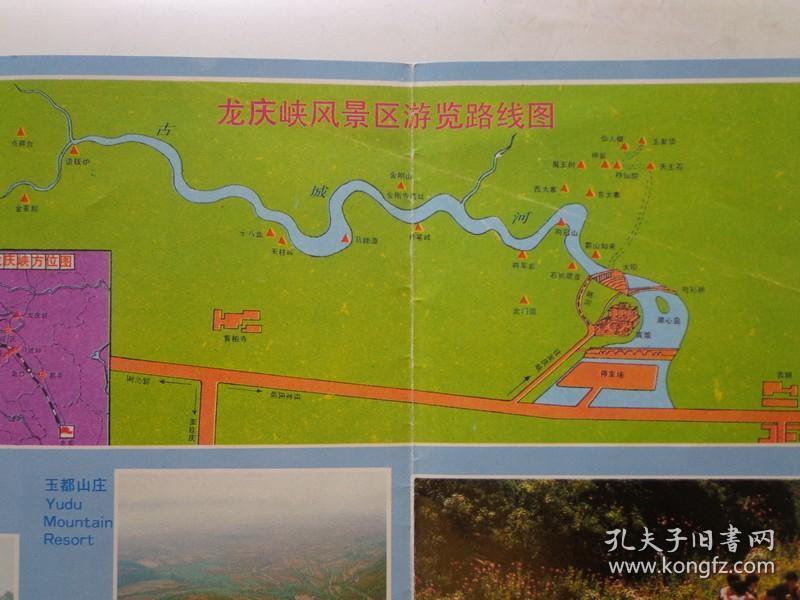 龙庆峡风景区游览路线图,方位图,龙庆峡位于北京市延庆县古城村北,素