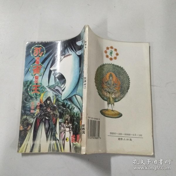 绿血(齐庚林 著)_简介_价格_文学书籍_孔网