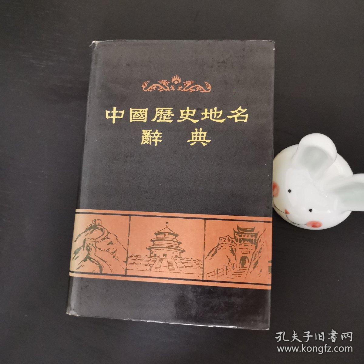 先秦战略地理研究_地理研究_湖南历史文化地理研究
