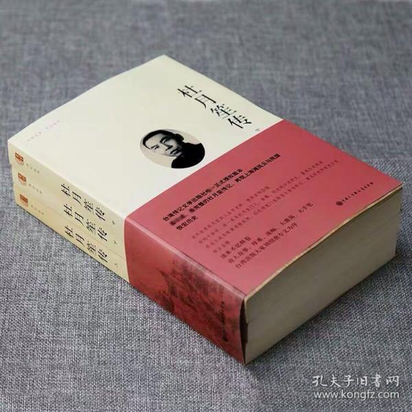 杜月笙 传(上.中.下)