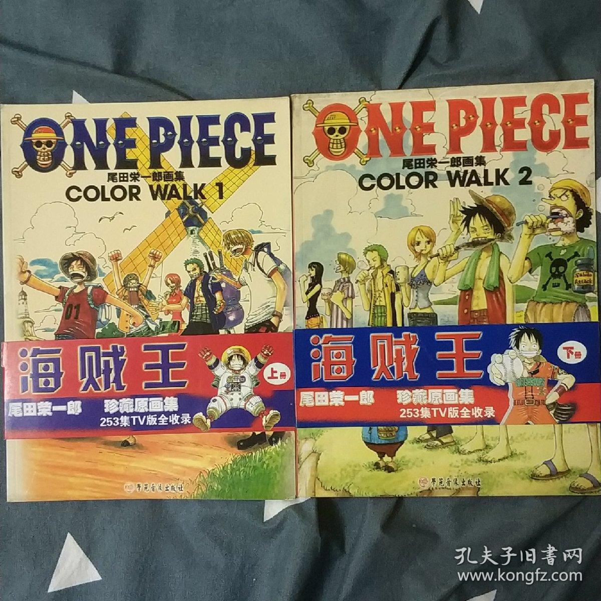 海贼王 One Piece珍藏原画集 孔夫子旧书网