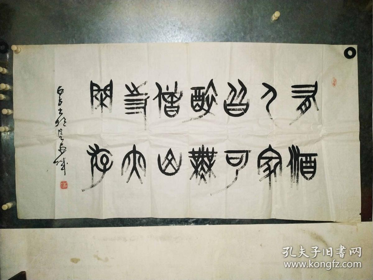 著名作家陕西书学院副院长安子陈军书法古诗有酒人家皆可醉无僧山寺亦