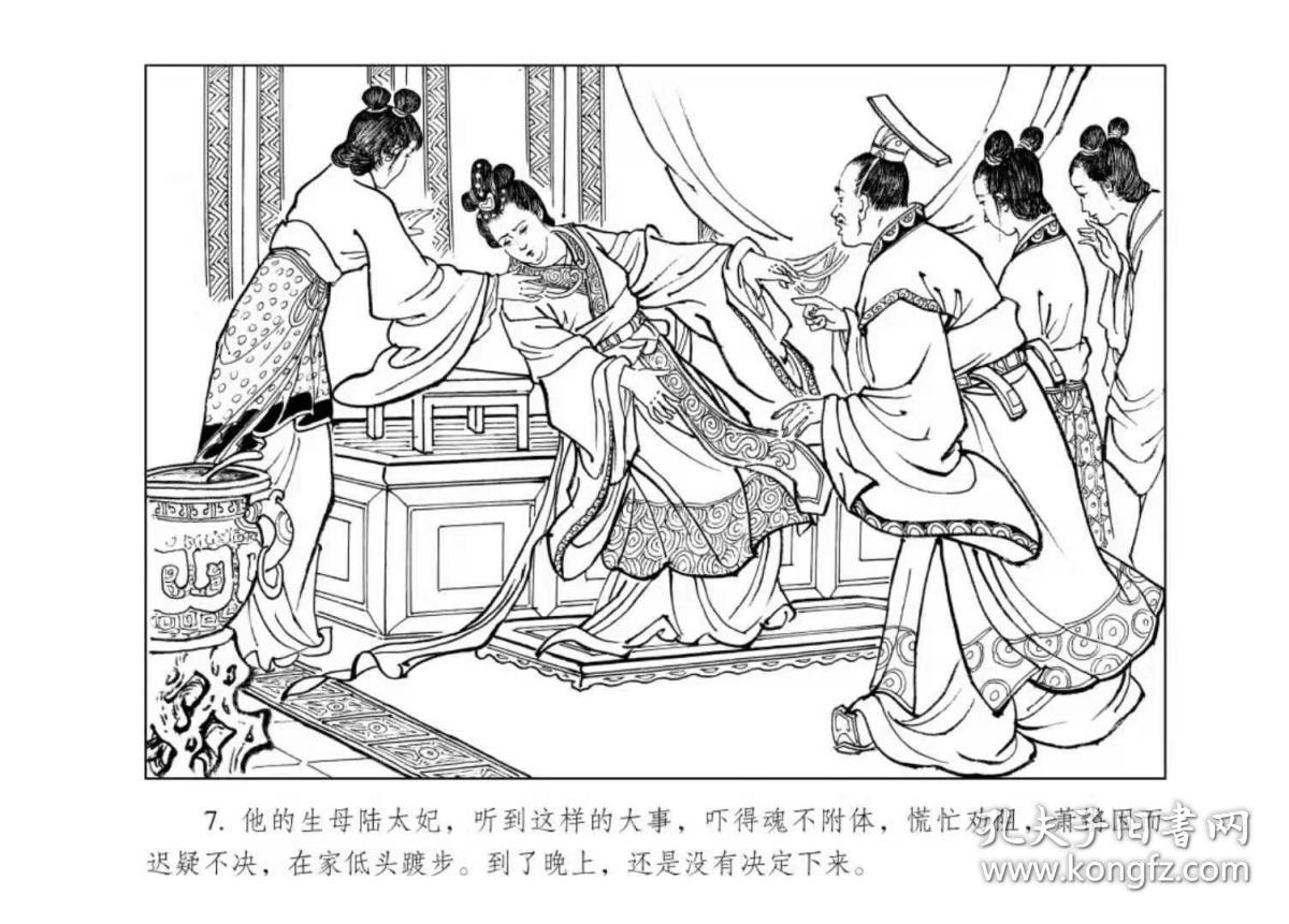 85折预售——屠王篡位(南北朝演义之十)